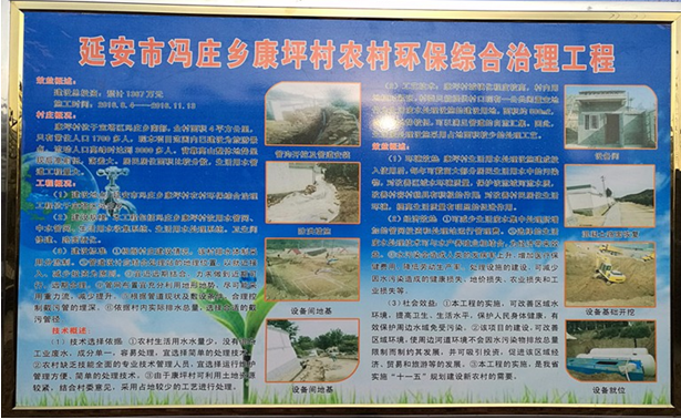 中央第六环保督察组视察康坪村给排水及生涯污水处理工程