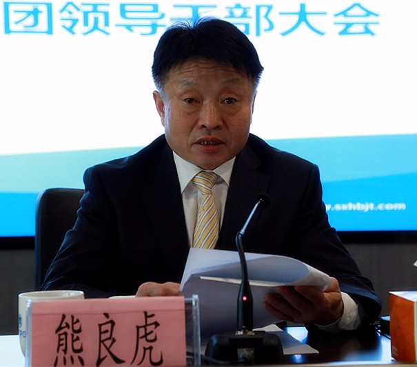 918博天堂集团召开向导干部大会