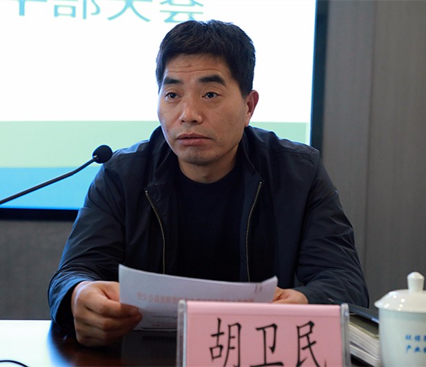 918博天堂集团召开向导干部大会