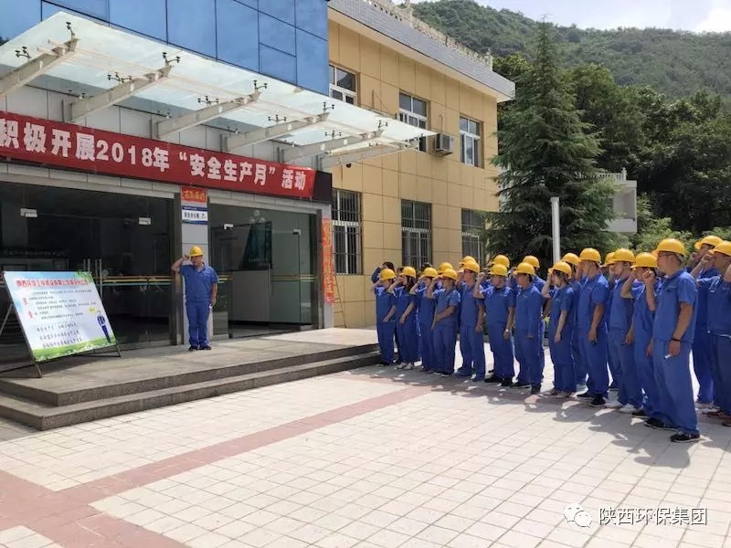 水情形公司起劲开展“清静生产月”活动