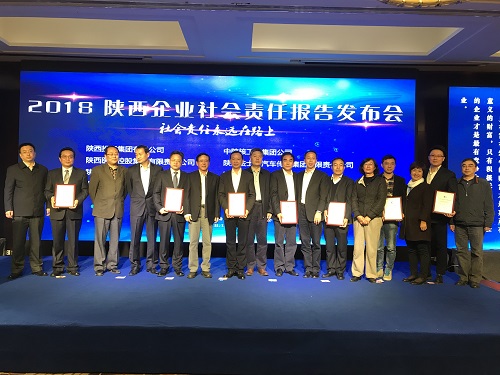 918博天堂集团宣布2017年社会责任报告