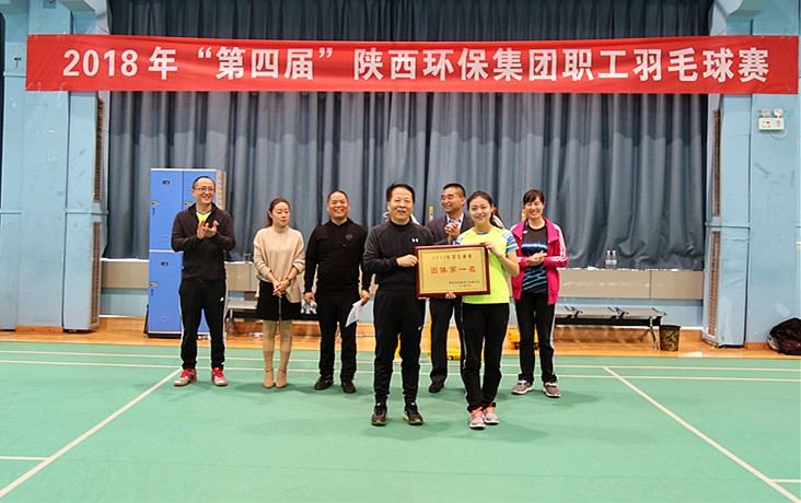 918博天堂集团第四届职工羽毛球赛圆满终结