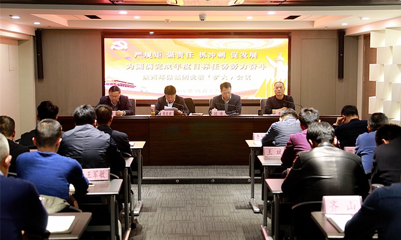 熊良虎在集团党委（扩大）会上强调：：严规则强责任抓冲刺促开展，为圆满完成年度目的使命起劲奋斗