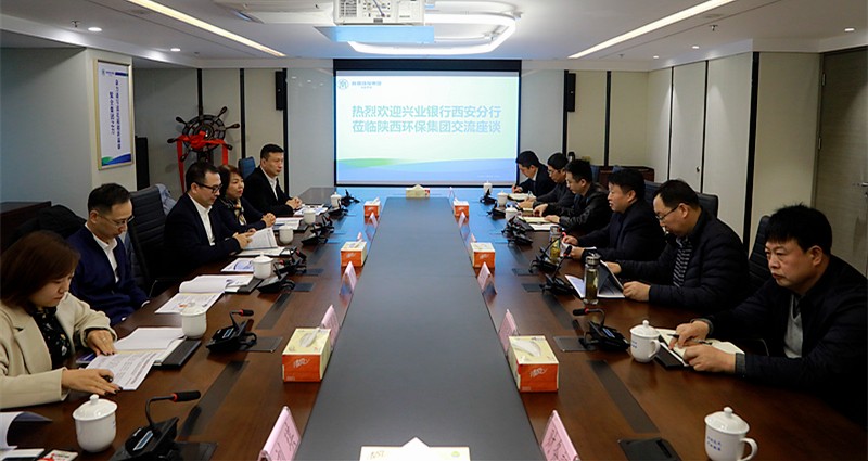 熊良虎会见兴业银行西循分行行长、党委书记蔡斌