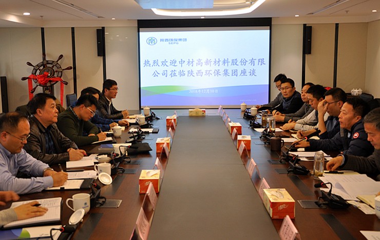 中材高新质料股份公司到918博天堂集团交流座谈