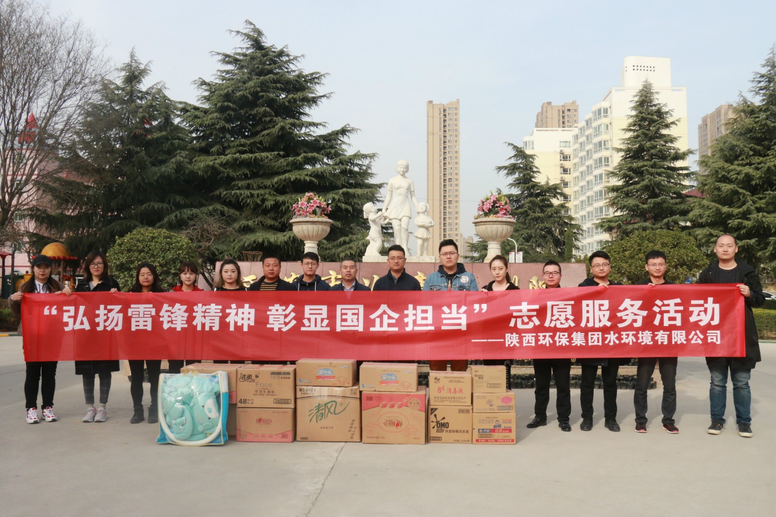 水情形公司到西安市儿童福利院开展自愿服务活动