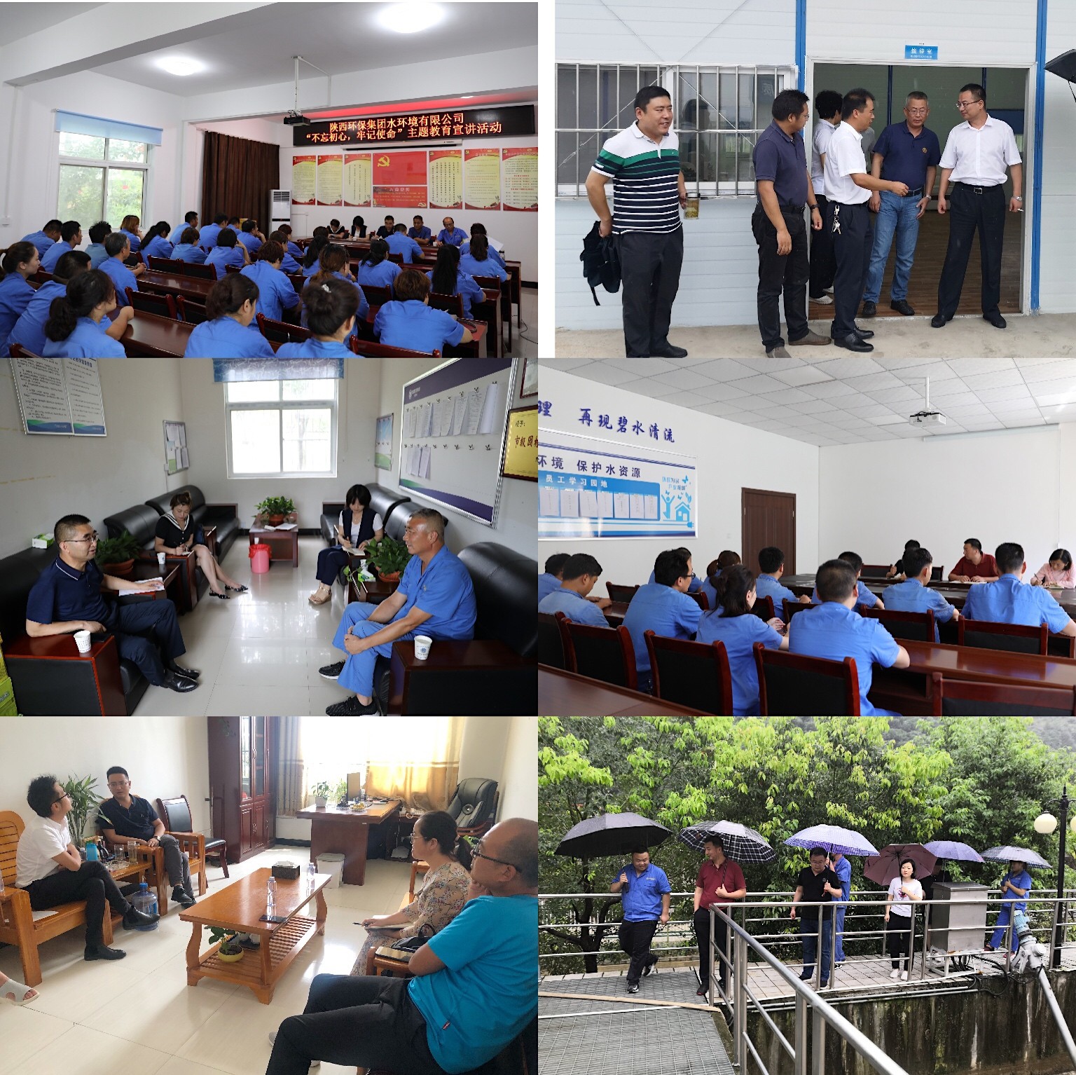 水情形公司开展“不忘初心、、、切记使命”主题教育专题调研