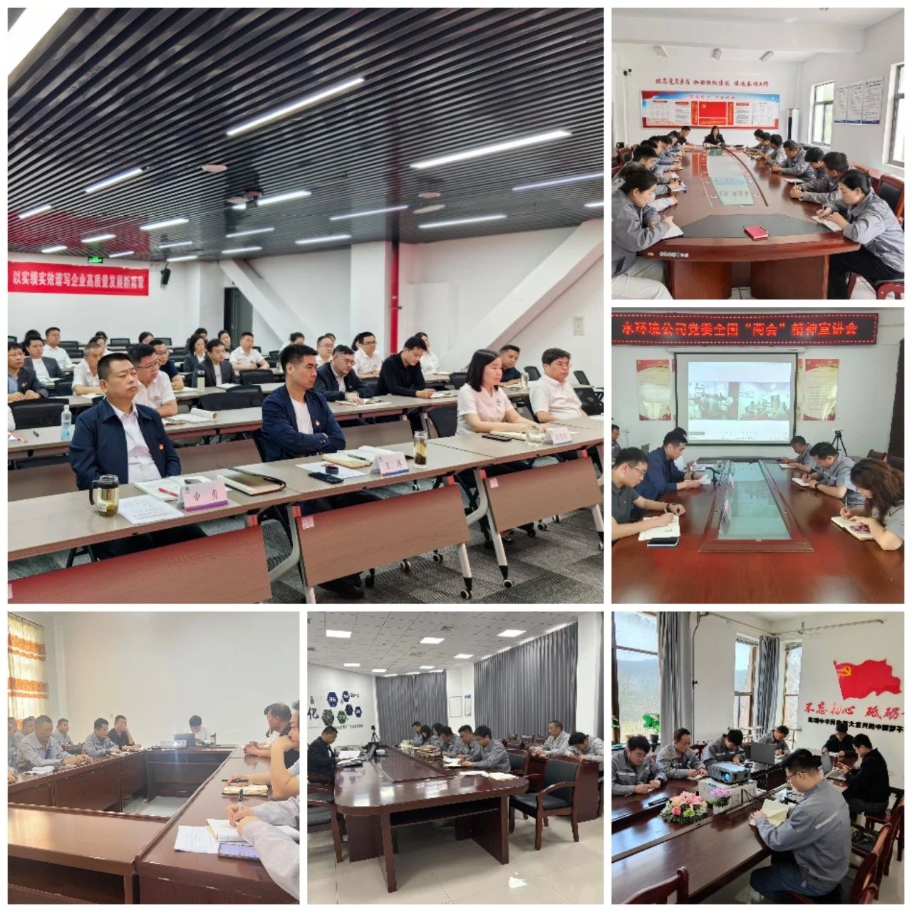 聚焦两会精神 凝聚奋进实力｜水情形公司开展天下两会精神宣讲活动
