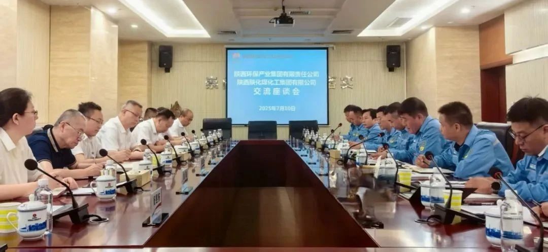 918博天堂集团与陕化公司座谈交流