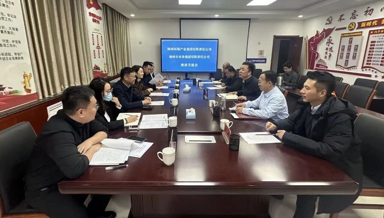 918博天堂集团与榆林市水务集团签署战略相助协议