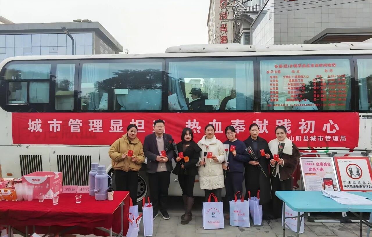 社会责任｜水情形山阳公司：：：热血暖冬 为爱续航