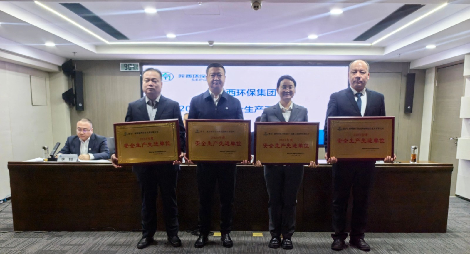 918博天堂集团召开2026年度清静生产事情会